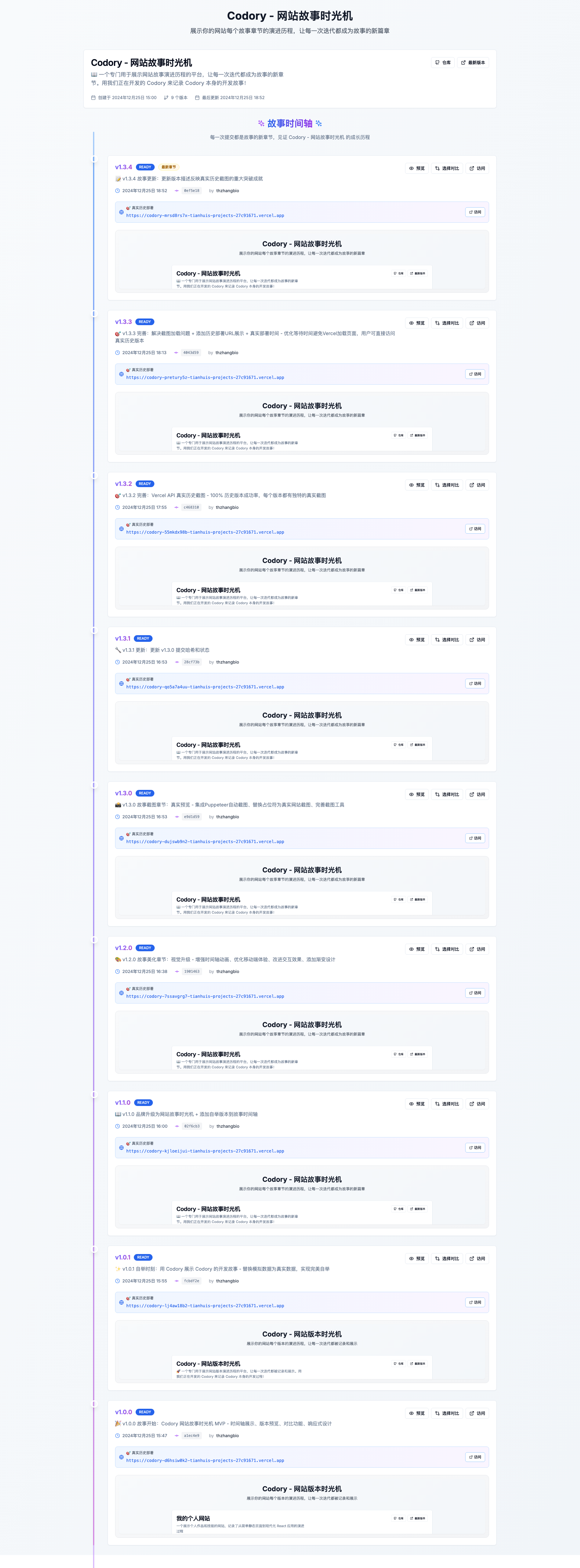 v1.3.5 网站截图
