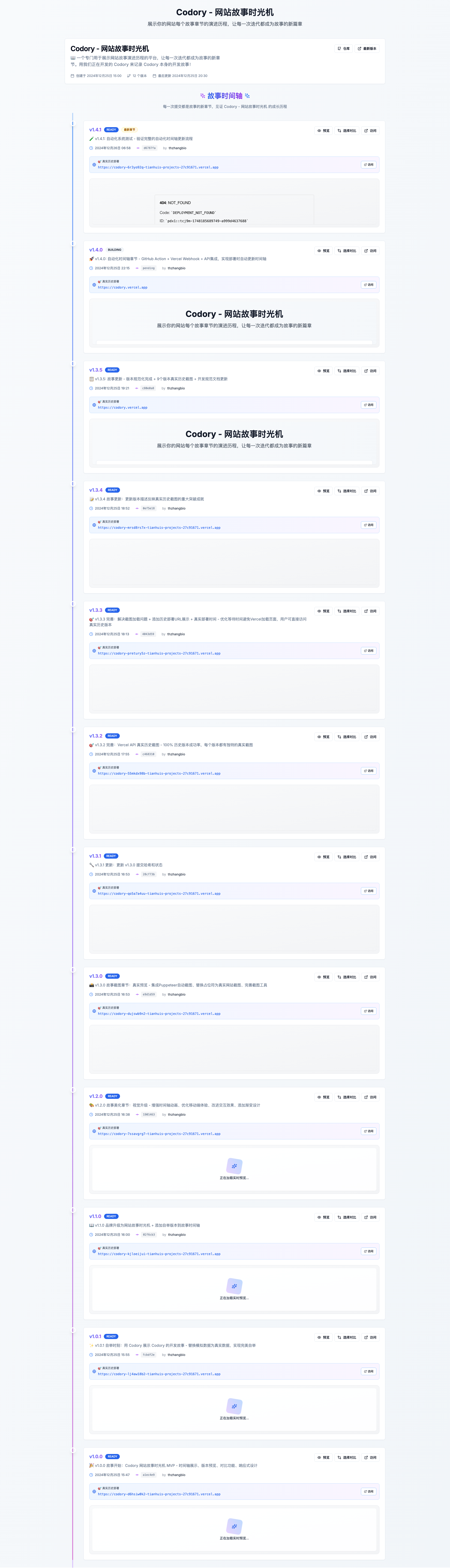 v1.4.0 网站截图