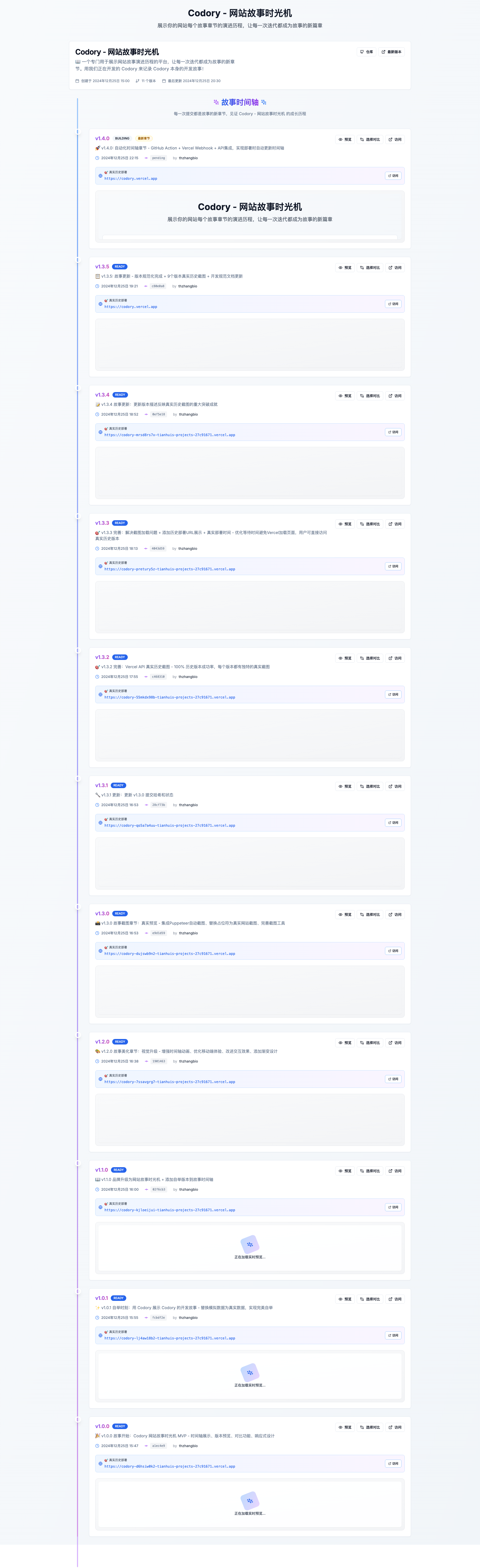 v1.4.1 网站截图